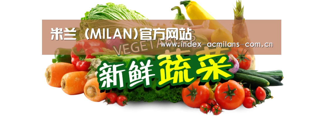 广州某某瓜果蔬菜基地
